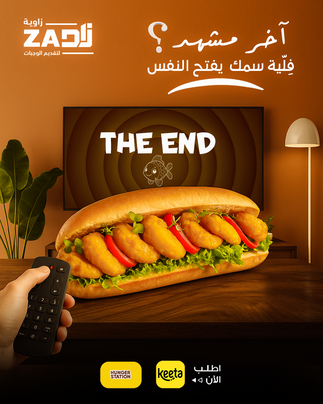 إعلان ساندويتش فيليه السمك